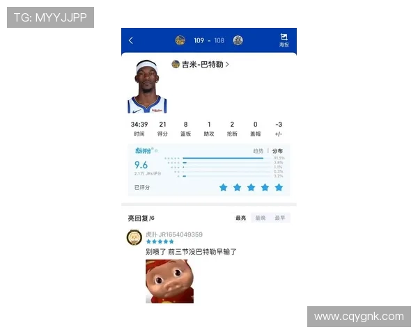 巴特勒感慨被开拓者逆转后球队防守问题亟待解决